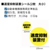 Speed Suppression Device Sticker Set - Large and Small Stickers
