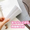 40 Sheets Peel Off Paper Sticker Pad Refill, Supports 6