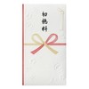 Maruai Hagushita Original Horn Pno-WS2392