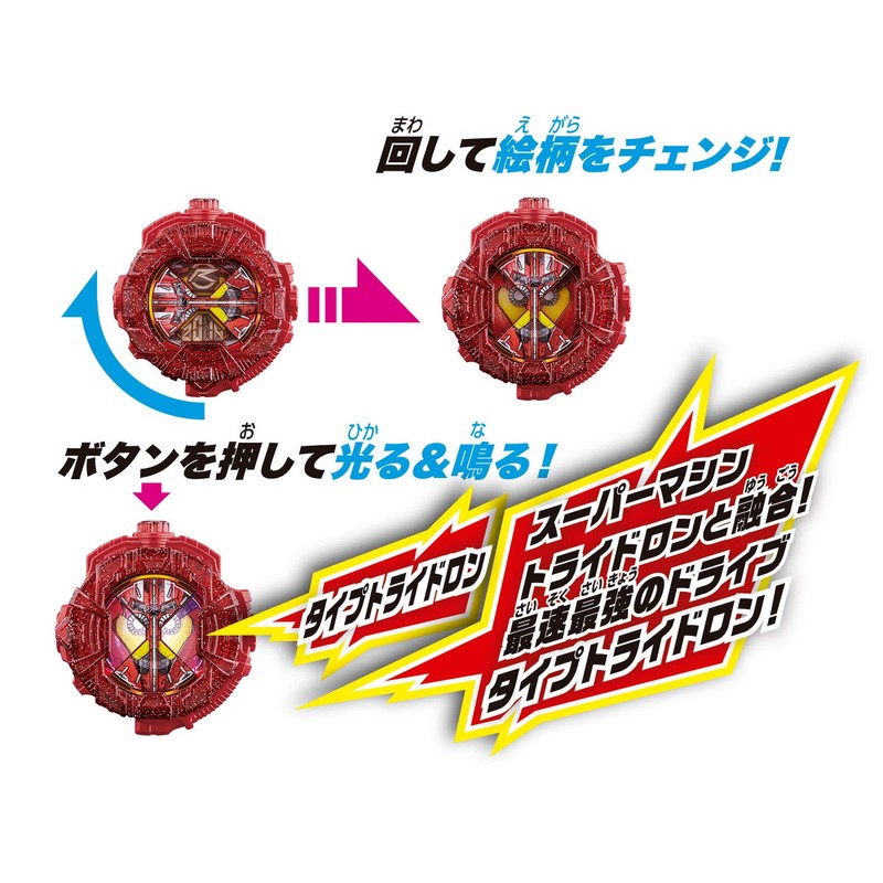 Bandai Kamen Rider Zi-O DX Drive Type Tridron Ride Watch