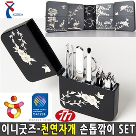 Korean gift natural mother-of-pearl traditional craft 777 nail clippers / 한국적인 선물 천연 자개 전통 공예품 777 손톱깎이