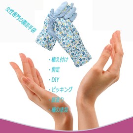 Longbest Garden Gloves, Small Flower Pattern, Stylish Gloves, Medium, Women’s Gardening Gloves, Work Gloves, Anti-Slip, Multifunctional Gloves, Protects Hands, Easy to Use, Breathable, Soft PVC Dot
