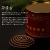Nyoibao Tibetan Incense, Purifying Incense, Incense, Incense, Incense, Coil Type,