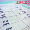 マルアイ 封筒 角形8号 角8 月謝袋 茶封筒 ユポ素材 チャック付 30枚 PK-Yケ8X10P