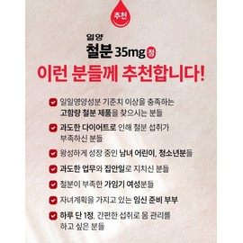 Pregnancy preparation, non-heme iron, iron supplements, pregnant women, children’s iron supplements for 2 months / 임신준비 비헴철 철분제 임산부 어린이 철분제 2개월