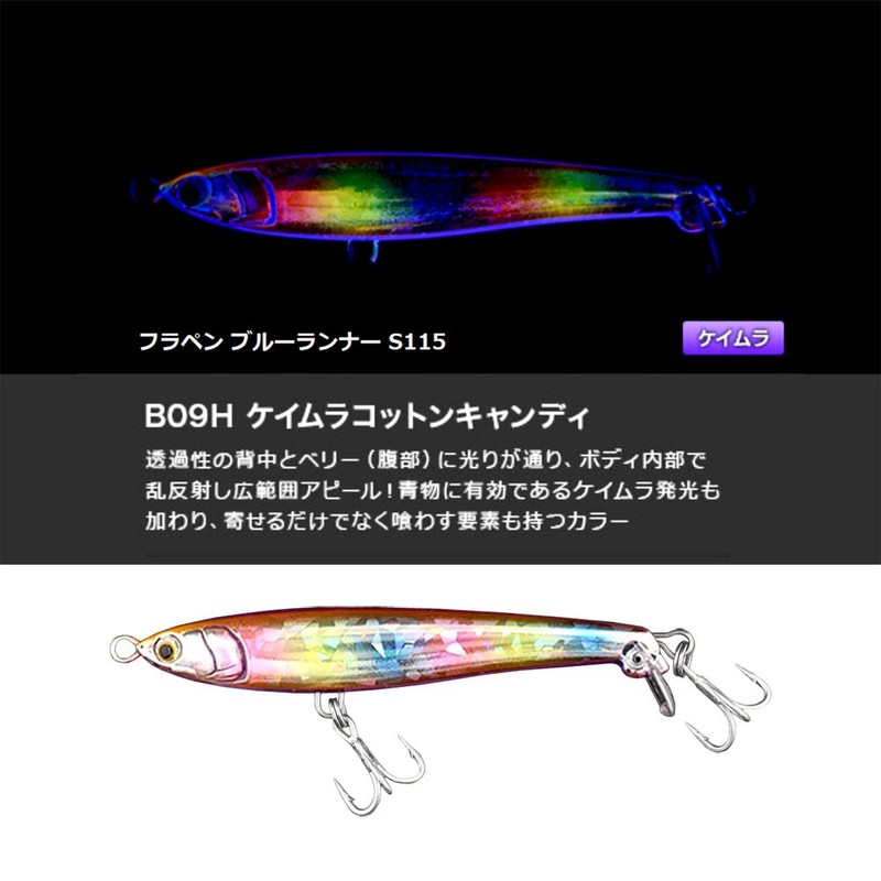 Maria Lure Fla-Pen Blue Runner S115 B09H Kaimura Cotton Candy