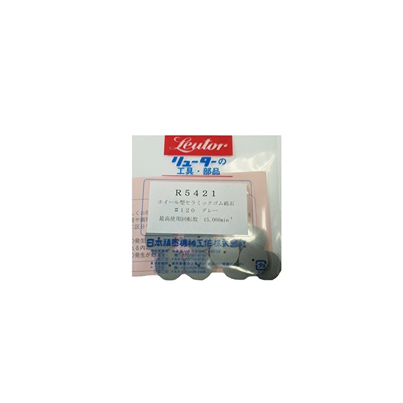 R5421 Router Wheel Carborundum Rubber Whetstone