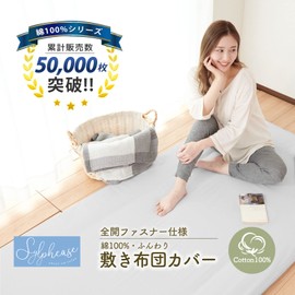 Sylphyz Futon Cover, Single, Gray, 100% Cotton, 100% Cotton, Futon Cover, Single Long, Japanese Style, Zipper, Duvet Cover, Single Item, 41.3 x 84.6 inches (105 x 215 cm)