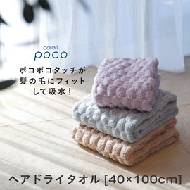 Carari Hair Drying Towel, Absorbent 5.7 Times Microfiber, Poco, Gray, 3D Pokopoko Special Weave, Quick Absorption in Fiber Gap, Quick Drying, Marshmallow Texture, 15.7 x 39.4 inches (40 x 100 cm), CB