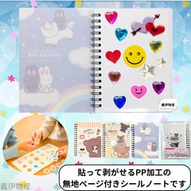 Sticker Collection Notebook, Soft and Fluffy Sticker Album, PP Processing, Approx. 5.9 x 4.4 inches (15.0 x 11.2 cm), Animal, Random from 3 Patterns (Set of 2)