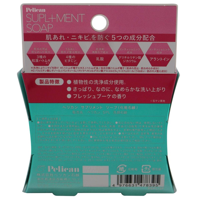 Pelican Soap Supplement Soap, 2.8 oz (80 g)