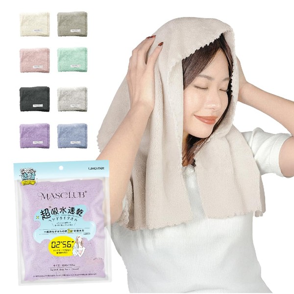 Hair Dry Towel, Quick Drying, 2 to 56 Minutes, Fluffy,