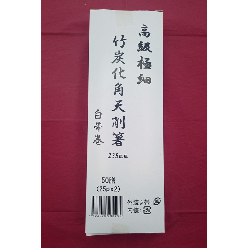 Kyushu Shiko Bamboo Corner Ultra Fine Grinding Bamboo Chopsticks, Ultra