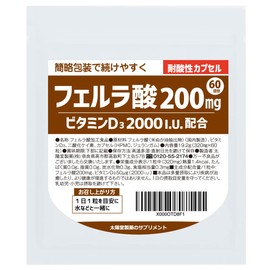 フェルラ酸200ｍｇ+ビタミンD3高含有【60日分】製薬会社サプリ