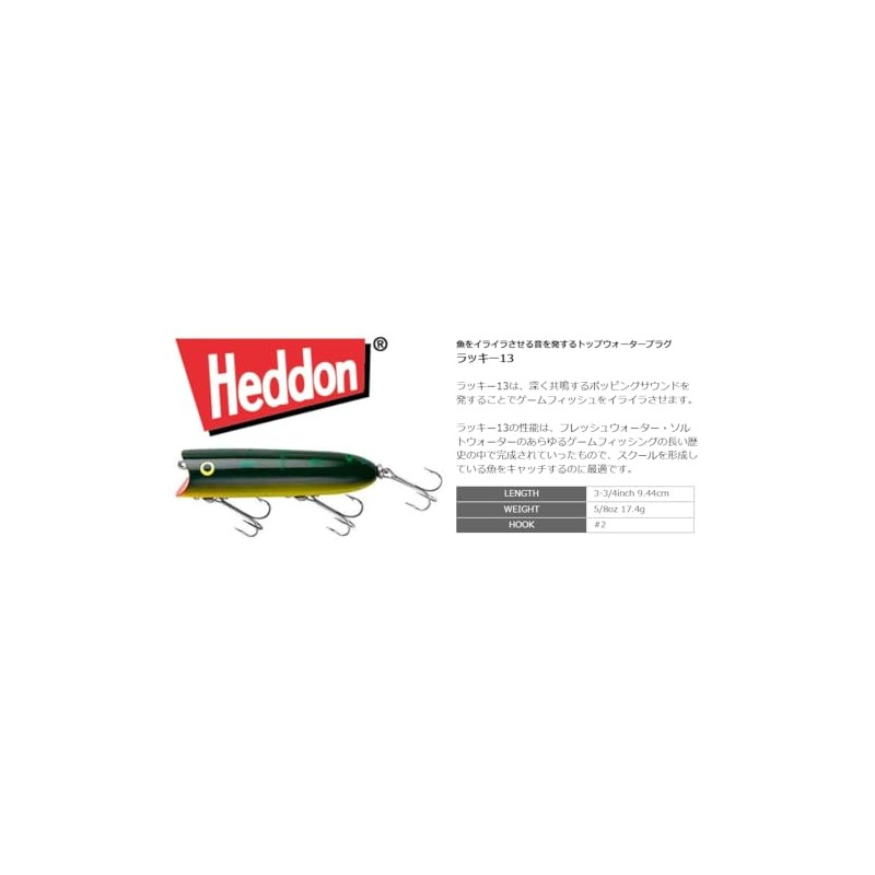 Hedon Lucky 13 X2500-GRA