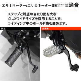LEDISHUN アジャスタブルステップバーセット カワサキ エリミネーター/SE(24) ELIMINATOR400 に適用 (シルバー)