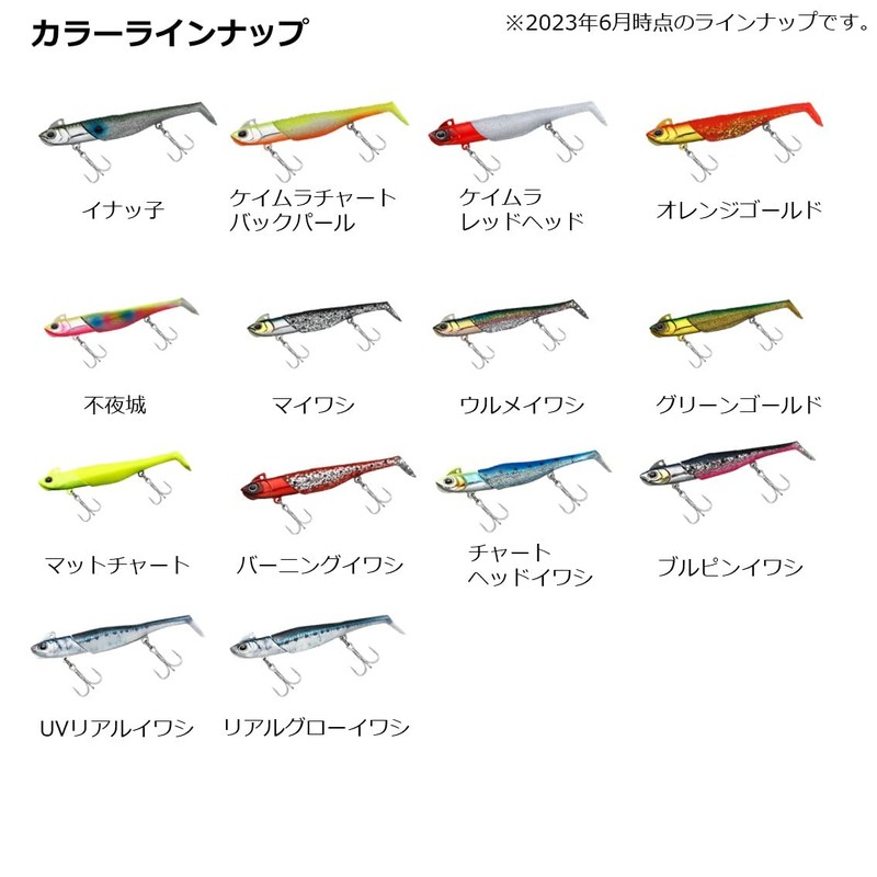 Daiwa Sea Bass/Flounder Lure SB-Rodem TG 30g, Chart H Sardine