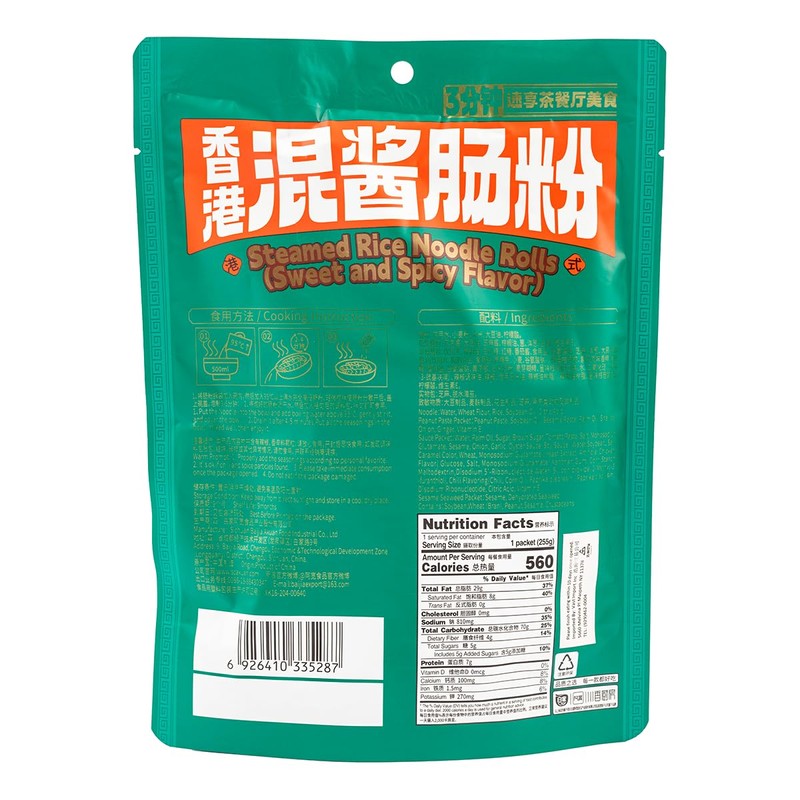 Akuan Steamed Rice Noodle Rolls, Sweet and Spicy, 255g, Vegetarian,