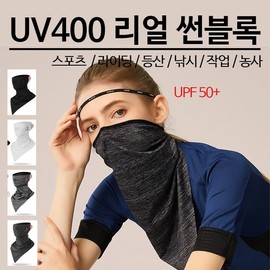 [KOTY] UV400 Real Sunblock UV Protection Mask Dark Gray 2ea