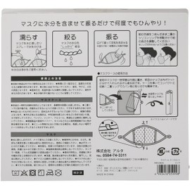 Alta AR0528026 Cool Mask Case Set, Pink, Cooling Sensation, Washable, One Size Fits Most