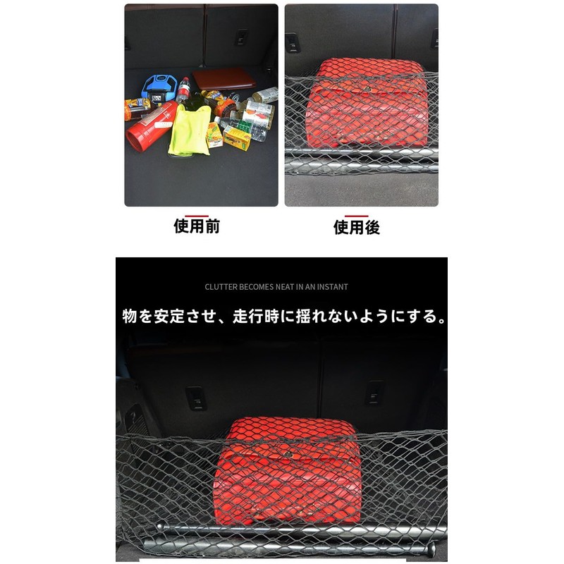 Luggage Net, Car Trunk Net, Cargo Net, 2 Layers, Storage