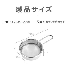 Flour Sifter, Strainer, 304 Stainless Steel, Flour, Bread Crumbs, Matcha Flour, Cocoa Powder, Sugar Strainer, Baking Tool, Kitchen Supplies, Small Cookware, Household Baking Tool [1 Piece]