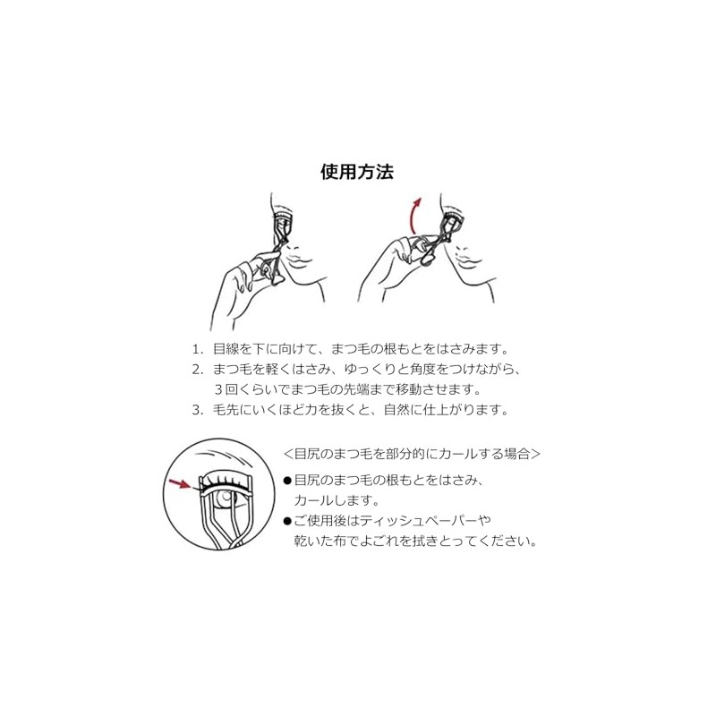 Maquillage Shiseido Edge Free Eyelash Curler, 1 Ounce