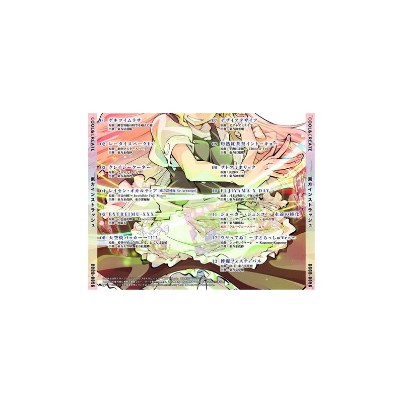 東方インストラッシュ