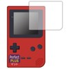 PDA Kobo Perfect Shield Plus Protective Film for Game Boy