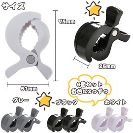 Blanket Clips, Stroller Clips, Set of 6, Multi-functional Clips, Safety Materials, Mosquito Net Throw Clips, Cover Blanket Clips, Organizer Accessories, Pendant, Anti-Drop and Anti-Lost, 3 Colors