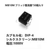 Samcos Bridge Rectifier 50pcs MB10M 1000V 0.5A DIP-4 Pin Rectifier