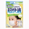 Super Comfortable Mask for Low School Use, 3 Sheets (8)