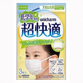 Super Comfortable Mask for Low School Use, 3 Sheets (8)