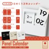 Carl Office Instrument PC-100-K Daily Perpetual Calendar, Tabletop, Magnet, Wall