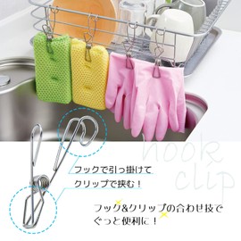 Nissin Shoji SV-5721 Stainless Steel Hook Clip, Set of 5