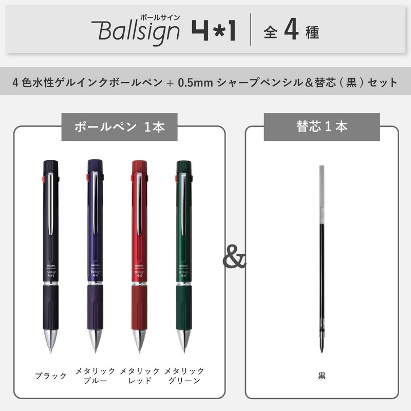 Sakura Crepas Multifunction Pen Ball Sign 4+1 Black 0.4mm Refill