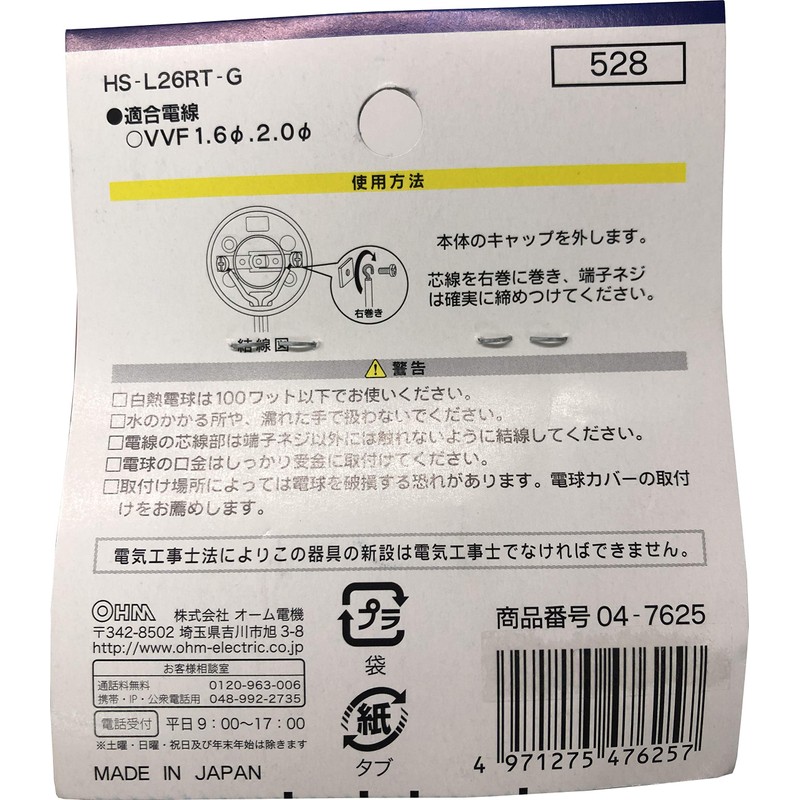 Receptacles HS – l26rt – G