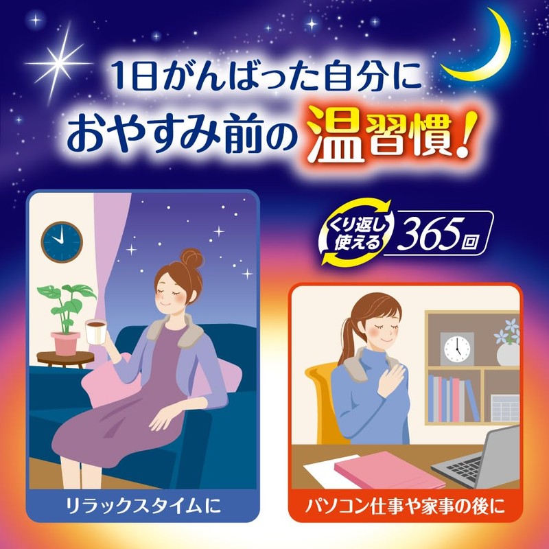 Relax Yutapon Hot Steam for Neck and Shoulder Warming