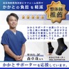 sapolus [Chiropractor Recommended] Heel Supporter, Heel Kendo, Shock Absorption, Heel