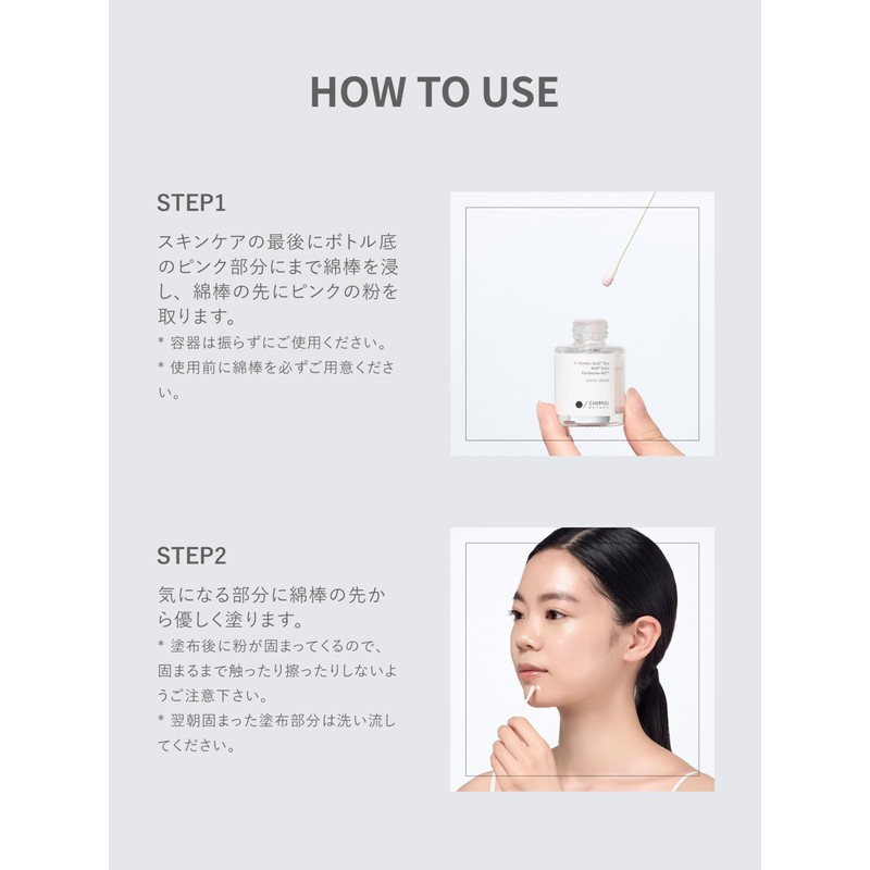 Shimbi Method SHIMBI [Azelaic Acid 15% × Salicylic Acid 0.2%]