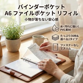 JUSTVEL Binder Pocket, A6 File Pocket, Refill, Peace of Mind to Keep Small Items from Falling, 6 Holes, 30 Sheets, Loose-Leaf Pockets, Vertical Type, Horizontal, Waterproof, Transparent, Organization