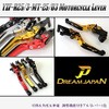 Dream Japan Motorcycle Brake Clutch Levers Left and Right Set