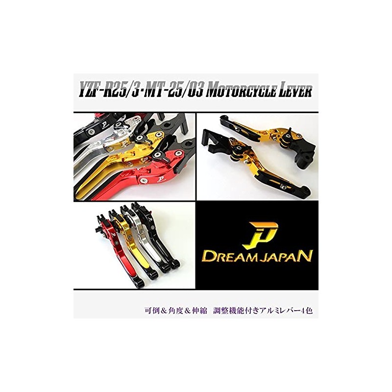 Dream Japan Motorcycle Brake Clutch Levers Left and Right Set