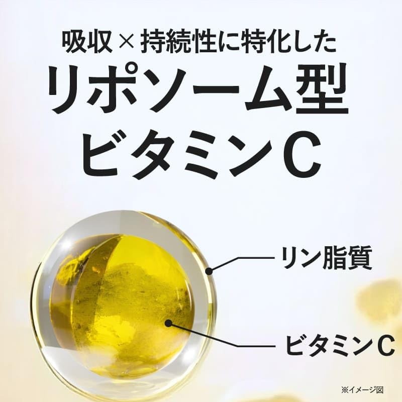 リポチュアC 高濃度 ビタミンC 1000mg (60日/240粒) 高濃度 リポソームビタミンC タイムリリース ビタミンC誘導体 チュアブル