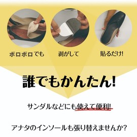 Actika Insole Scuff Defense Force Insole Repair, Black