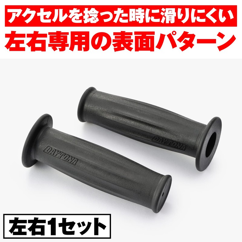 Daytona 98463 Grippy Grip for Motorcycles Handle Diameter Φ1.0 inches