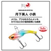 DAIWA Small Iron Lure, 0.1 oz (3 g), Mat Chart