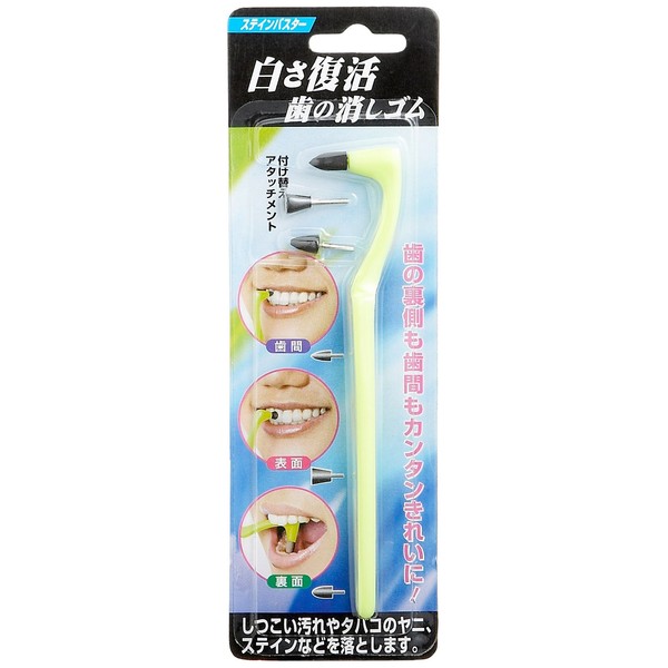 JBB Network Stain Buster