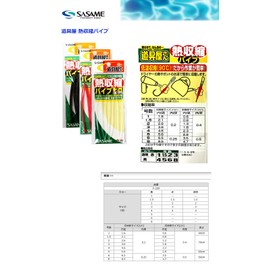 (, Needle (Sasame) Heat Shrink Pipe