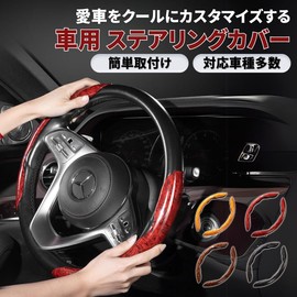 azumafy Steering Wheel Cover, For Cars, Universal, Lightweight, For Regular Cars, O Shape, D-Shaped, Easy Installation, Carbon Fiber, Easy Grip, Anti-Slip, Interior Parts (Brown)